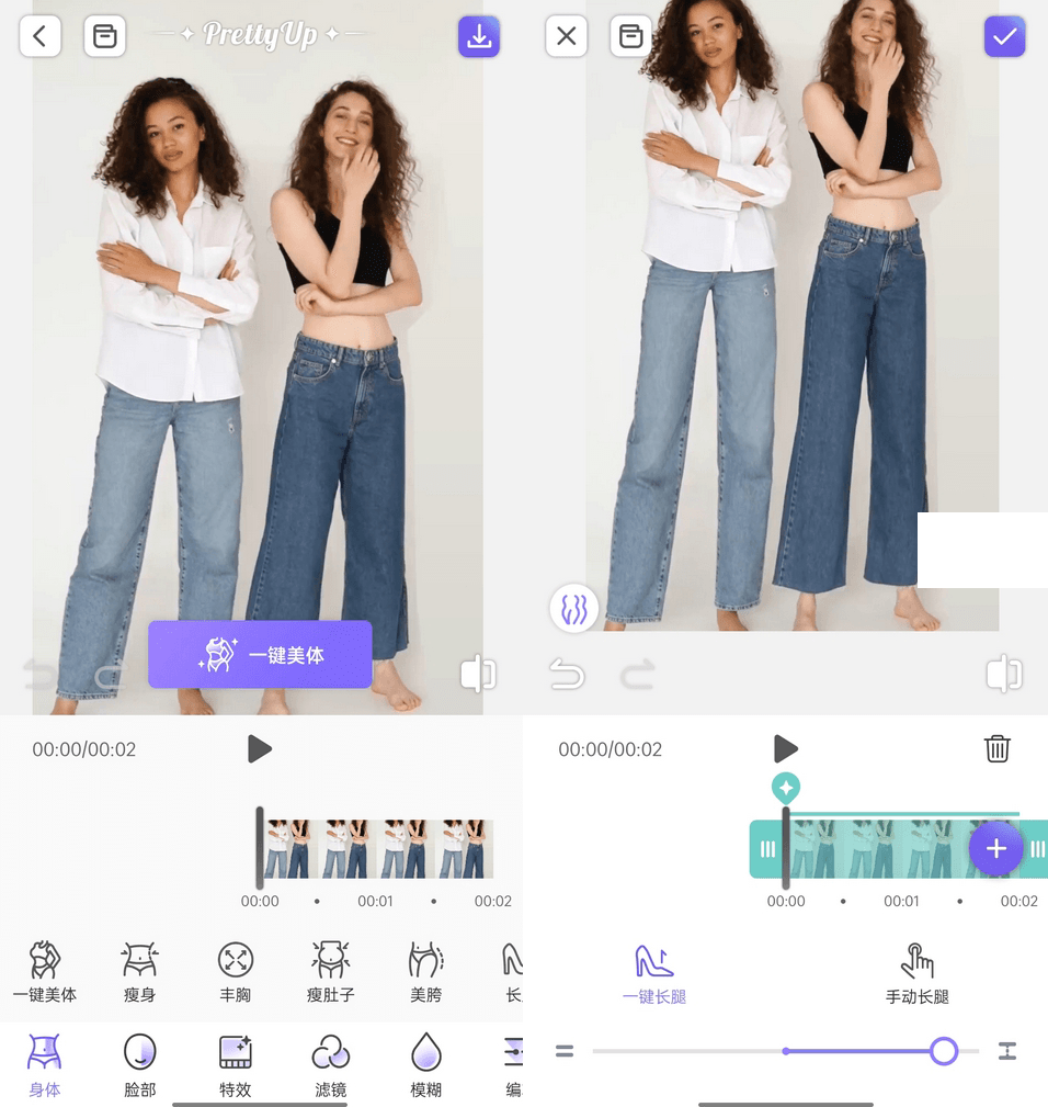 PrettyUp 解锁高级版 安卓美颜滤镜相机APP 视频图片编辑 v6.4.1.4