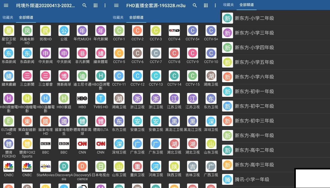 IPTV Pro 解锁高级版 安卓版电视直播播放器 含直播源整理 v9.0.9