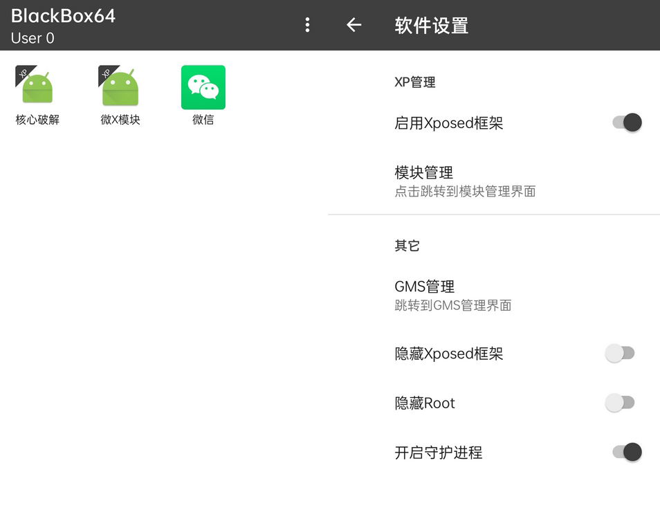 老趣网 - BlackBox 黑盒APP 免Root虚拟引擎支持GG修改器 v2.2