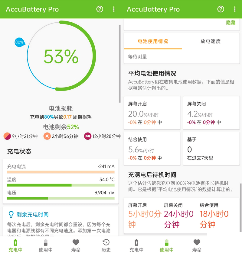 AccuBattery Pro 解锁专业版APP 安卓手机电池健康损耗检测工具 v2.1.6