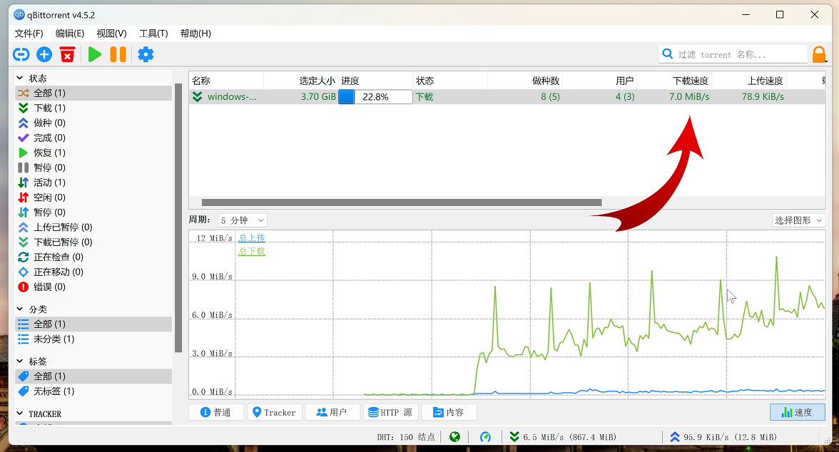 qBittorrent中文版 绿色便携增强版 磁力种子BT下载工具 v5.0.4.10