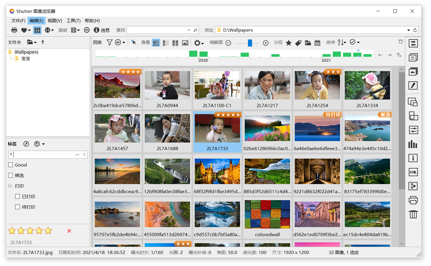 看图软件Shutter中文绿色版 GitHub开源 电脑看图软件管理工具 v1.4.1