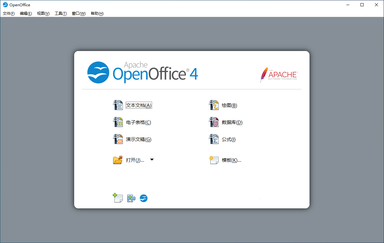 OpenOffice中文版 兼容微软Office 电脑开源办公软件 v4.1.15
