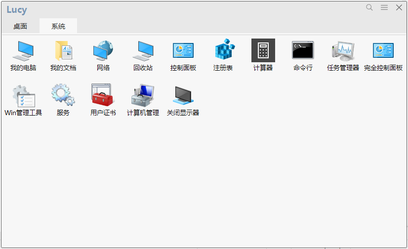 老趣网 - Lucy 中文绿色版 Windows快速启动工具 v1.8.6