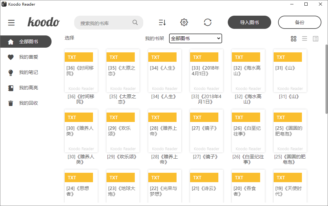 老趣网 - Koodo Reader 中文绿色版 口碑最好的电脑阅读软件 v1.8.7