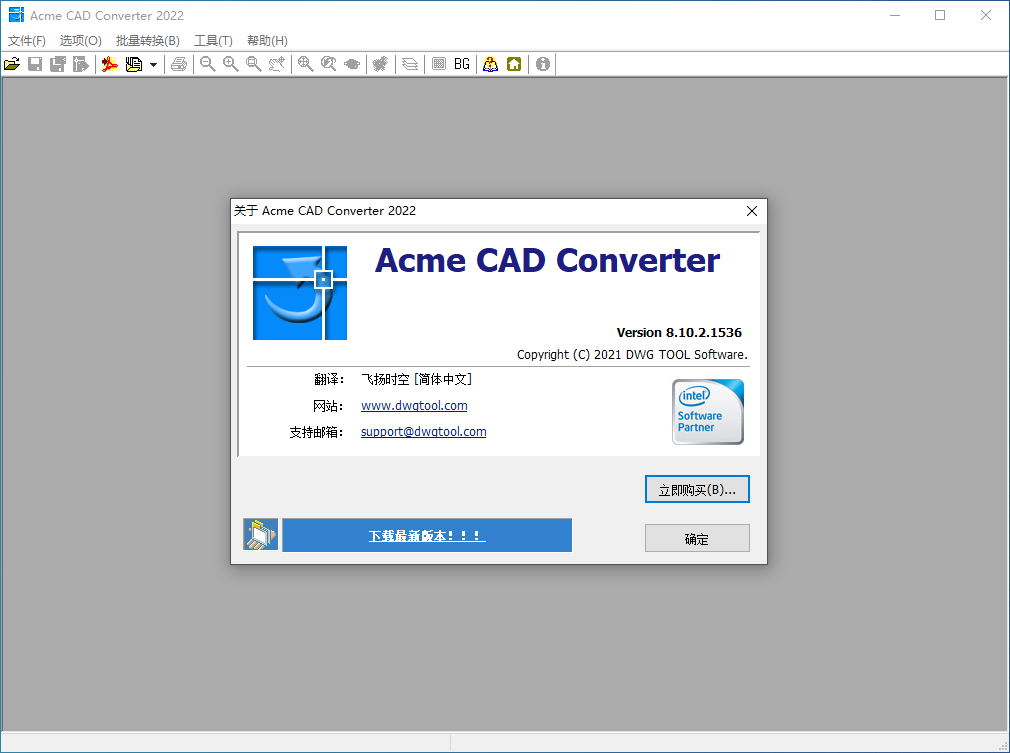 老趣网 - Acme CAD Converter 2023 特别版中文 CAD格式转换器 v8.10.6.1560
