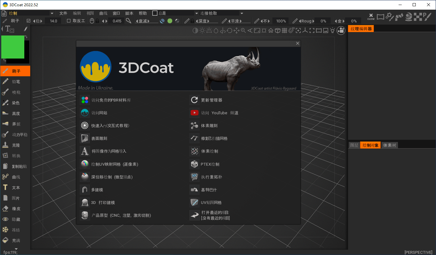 3DCoat 特别版中文 3D建模数字雕塑软件3DCoat激活许可证 2024.26