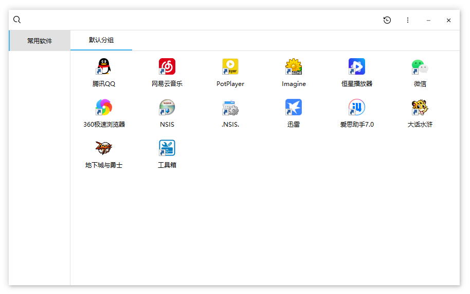OS+绿色版中文便携吧 Windows系统快速启动软件 v2.1.4.4