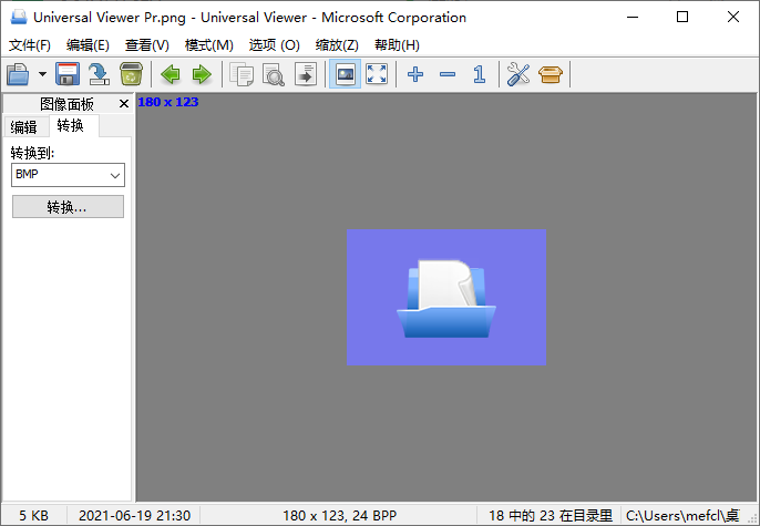 Universal Viewer Pro特别版中文免注册码 通用文件查看工具 v6.7.9.0
