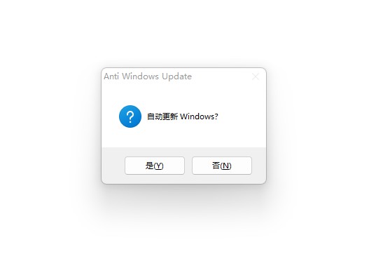 老趣网 - Win禁止自动更新 Ant-Windows Update中文版 拒绝更新Windows