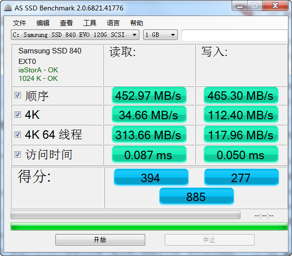 AS SSD Benchmark汉化版 固态硬盘测试软件中文绿色版 v2.0.73