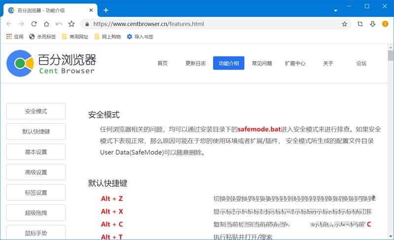 Cent Browser绿色版 百分浏览器电脑PC客户端官方版 v5.1.1130.129