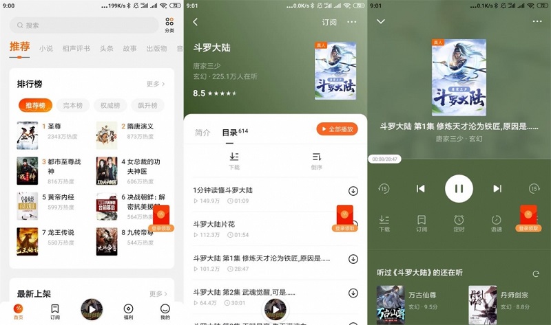老趣网 - 番茄畅听APP 小米15U定制版 手机听书软件 5.5.0.42