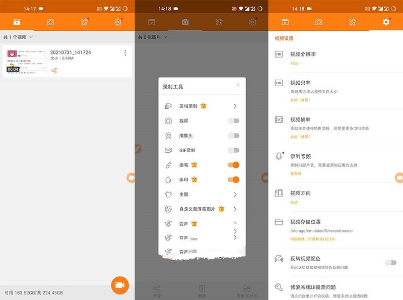 小熊录屏APP 解锁VIP版 安卓手机屏幕录制 直播软件 v2.4.7.1