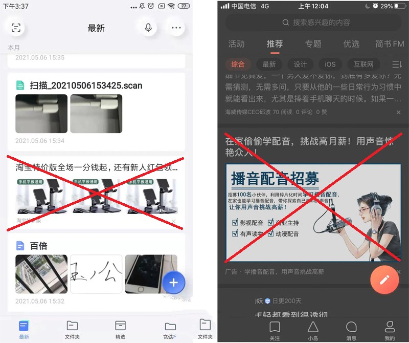 有道云笔记APP 去广告纯净版 安卓手机笔记写作软件  v7.5.402