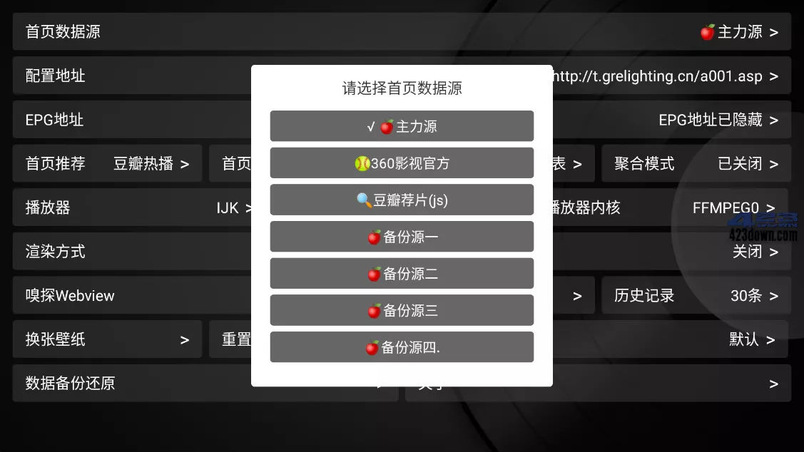 歪否网 - 小苹果影视TV版APP 去广告纯净版 电视盒子影视软件 v1.5.7