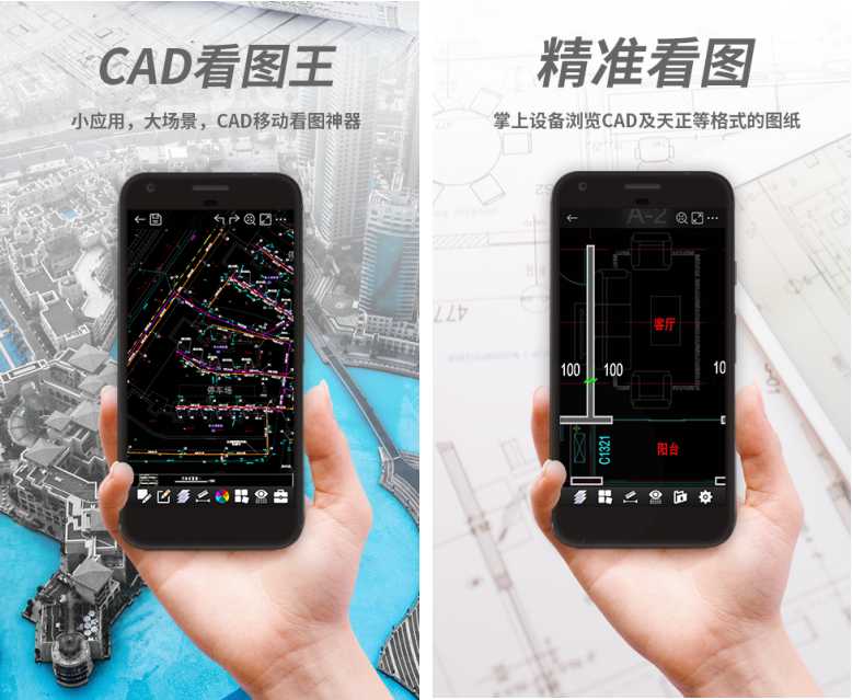 CAD看图王APP 解锁VIP高级版无广告 安卓CAD图纸查看编辑 v5.11.11