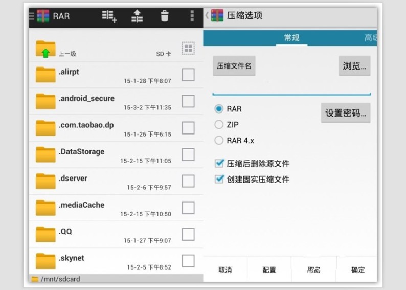 RAR 去广告高级版 手机版APP 安卓解压缩软件 v7.01