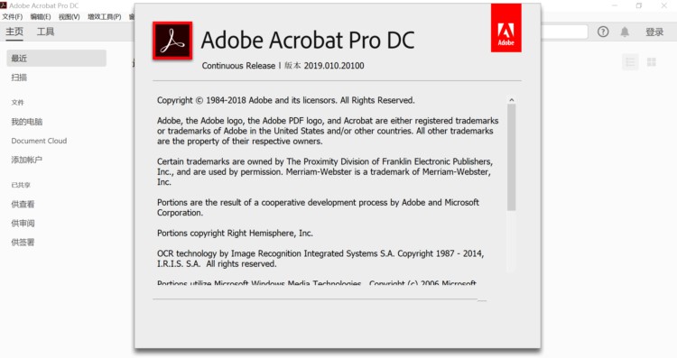 Adobe Acrobat特别版中文 | Adobe Acrobat Pro DC 2025特别版永久激活