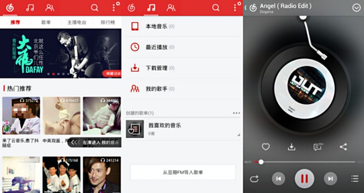 网易云音乐APP 去广告纯净版 安卓听歌软件 v9.2.50