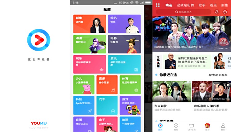 优酷视频APP 去广告纯净版 安卓视频播放追剧软件  v11.1.16