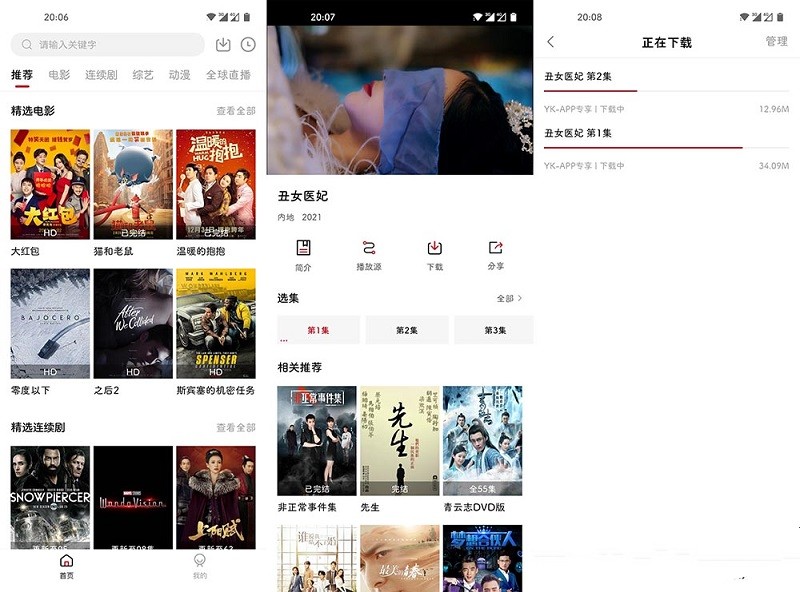大师兄影视APP 纯净去广告版 安卓影视追剧软件 v3.3.8