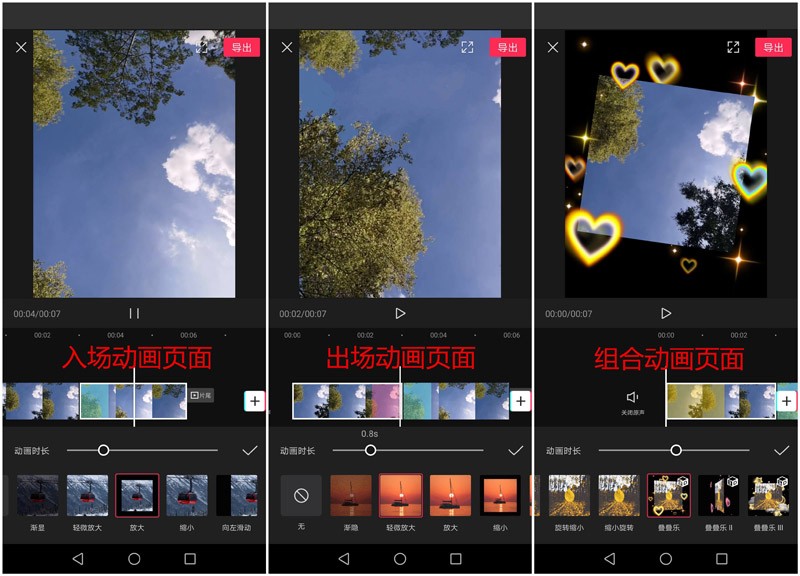 剪映APP高级版 解锁VIP会员付费模板 安卓手机版剪映软件 v15.7