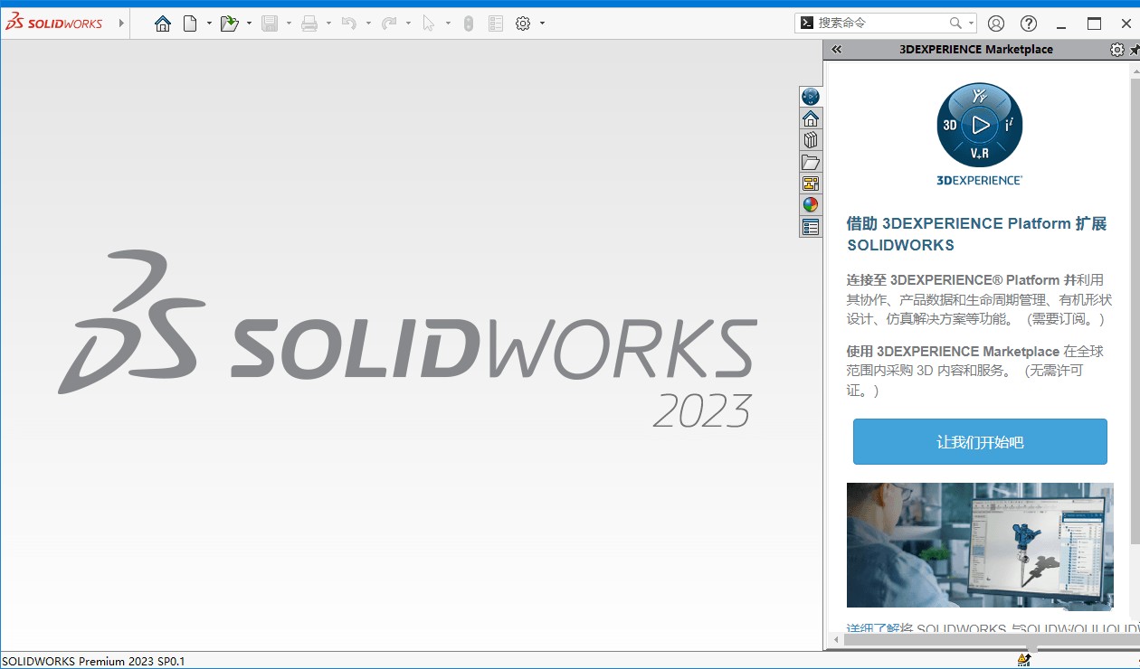 SolidWorks 2025 特别版中文 SolidWorks激活工具注册补丁 SP1.2