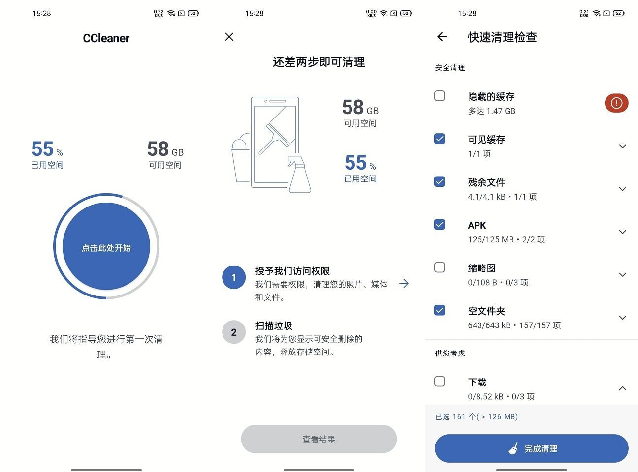 CCleaner APP解锁专业付费版 安卓手机清理优化软件 v25.07.0