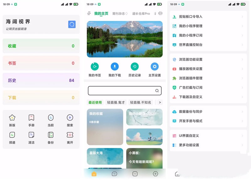海阔视界APP 安卓多功能影视聚合软件 含规则源仓库地址大全 v8.78