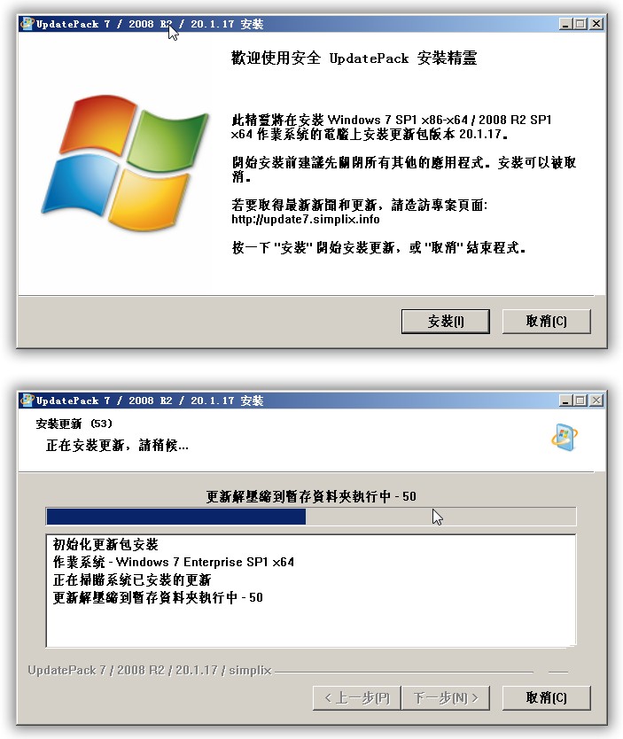 WIN7更新补丁包软件 UpdatePack7R2离线安装包最新版 v24.06.12