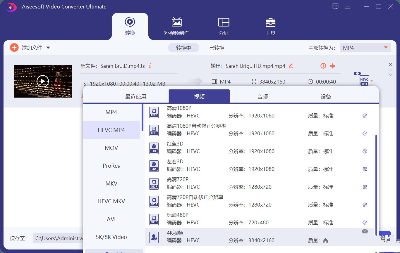 Aiseesoft Video Converter Ultimate特别版中文免注册激活码 v10.9.60
