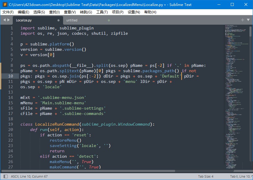 Sublime Text特别版中文免激活码 代码编辑器已注册绿色版 v4.0.4192