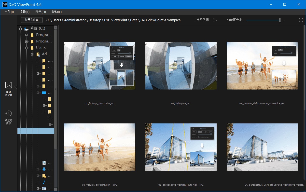 DxO ViewPoint 特别版中文绿色版 畸形歪斜图片矫正修复工具 v5.2.1.1