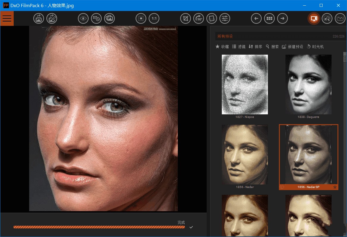 DxO FilmPack 特别版中文绿色版 胶片模拟渲染软件 v7.12.1.2