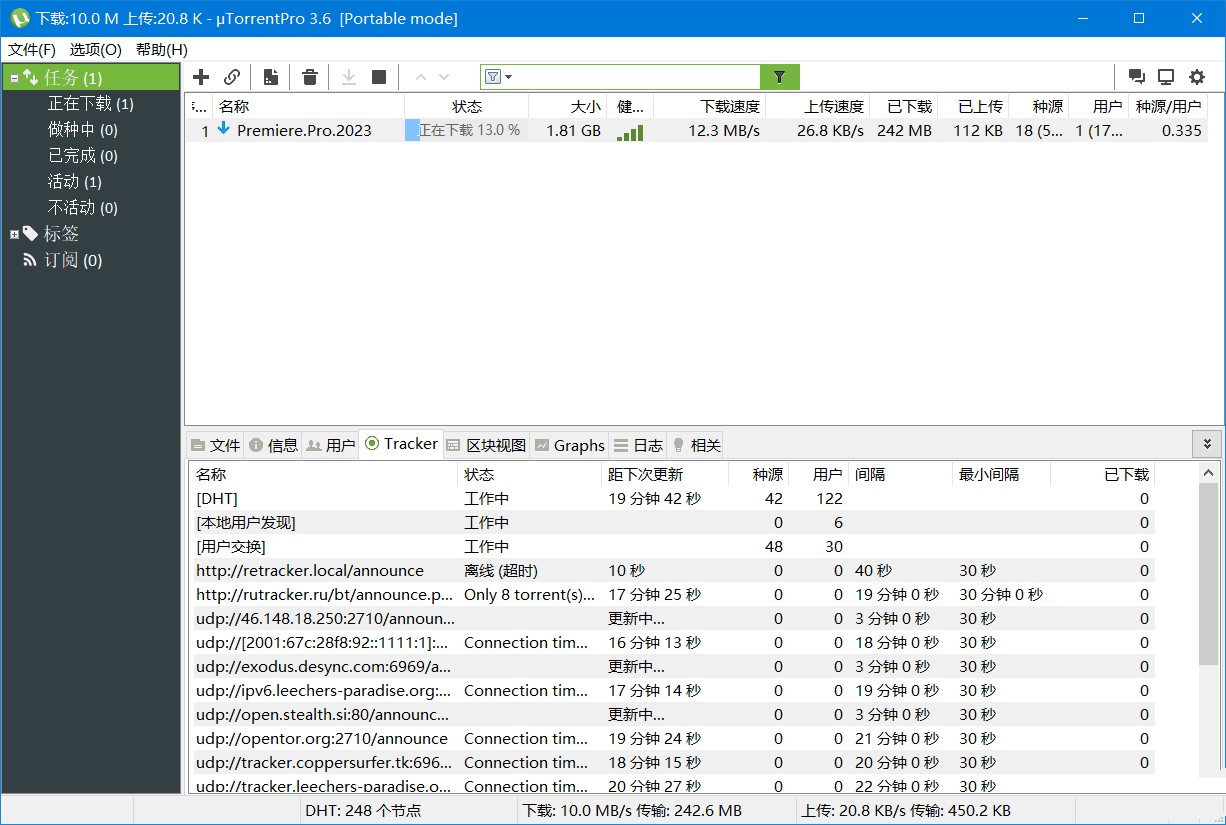 uTorrent特别版中文 BT磁力软件uTorrent Pro去除广告绿色版 v3.6.0.47196