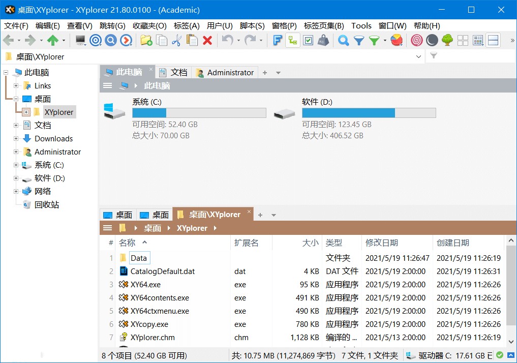 XYplorer特别版中文 | 文件管理器XYplorer绿色版免注册码激活 v26.90.0300