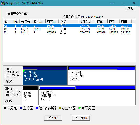 SnapShot破解中文汉化版已注册 硬盘备份还原软件绿色版 v1.50.0.1675
