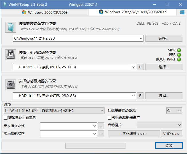 WinNTSetup中文版下载 系统安装器WinNTSetup绿色单文件 v5.4.1
