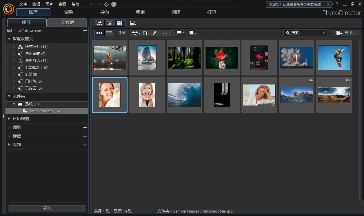 PhotoDirector相片大师特别版中文绿色免注册 AI全能修图神器 v16.2.1504.0