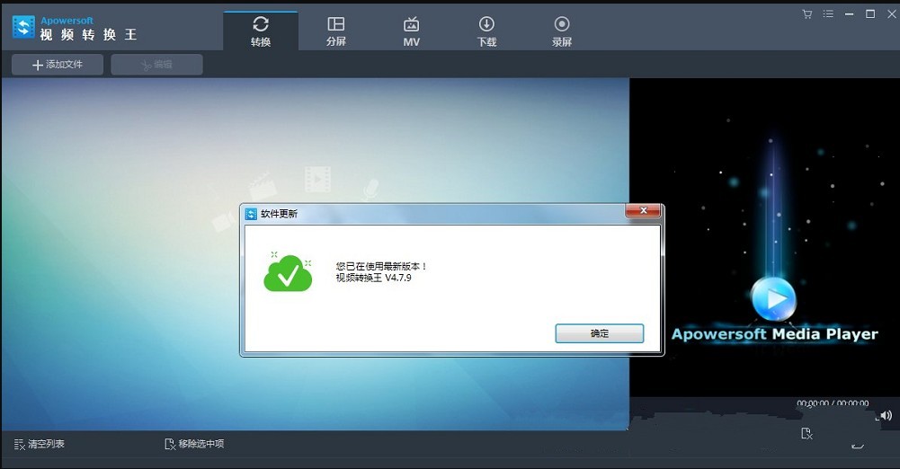 老趣网 - Apowersoft Video Converter Studio特别版中文 视频转换王 v4.8.9.0
