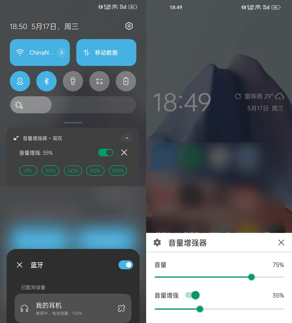 老趣网 - 音量增强器APP 去广告精简版 安卓手机音量增强软件 v1.0.9