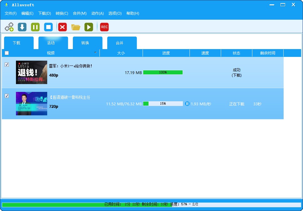 Allavsoft Video Downloader Converter 特别版中文注册机 v3.27.5.9062