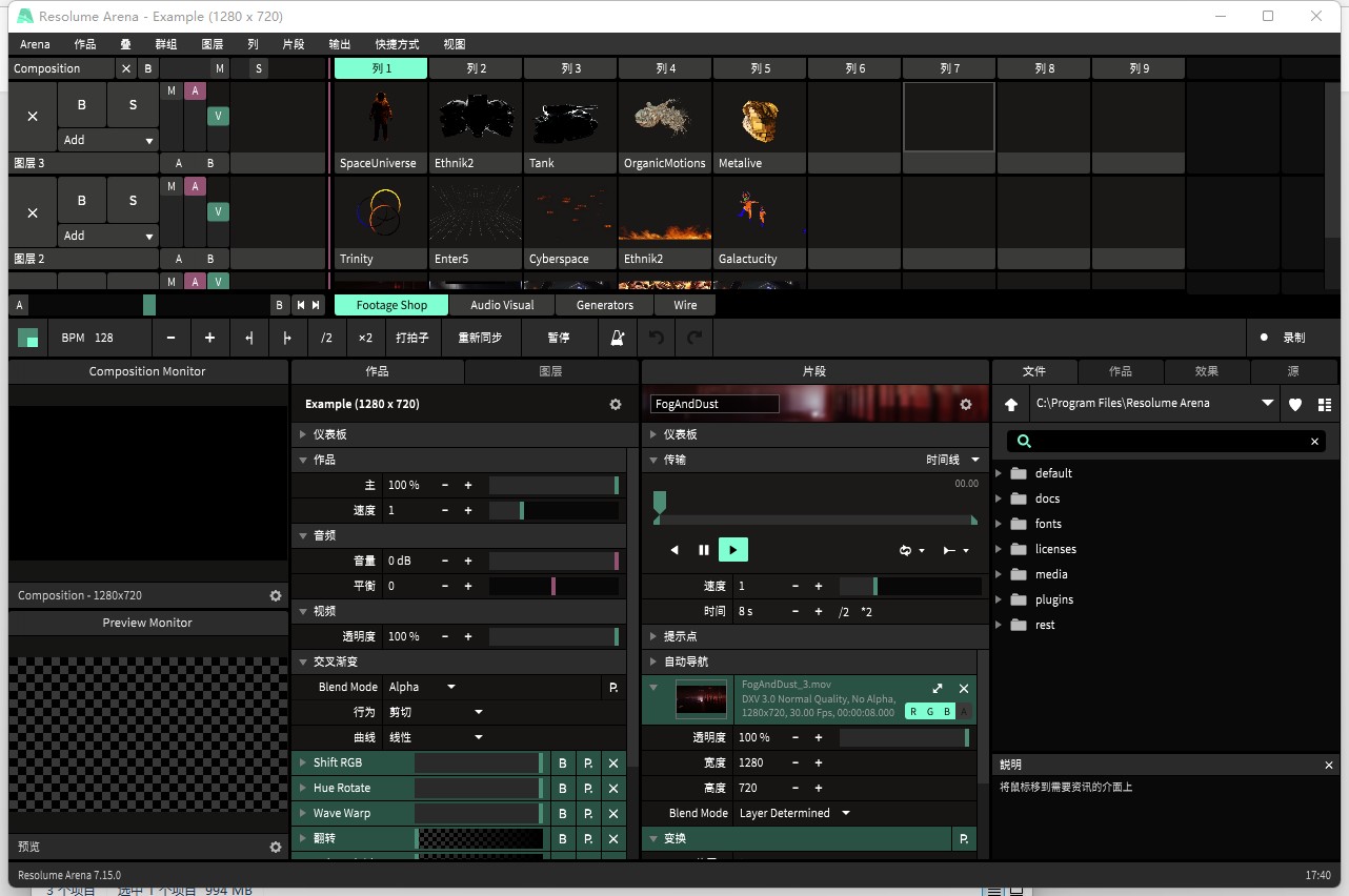 老趣网 - Resolume Arena特别版中文激活补丁注册 VJ音视频软件 v7.21.3