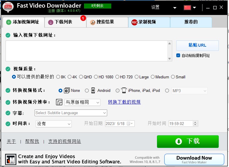 老趣网 - Fast Video Downloader特别版中文激活 Youtube视频下载软件 v4.0.0.67