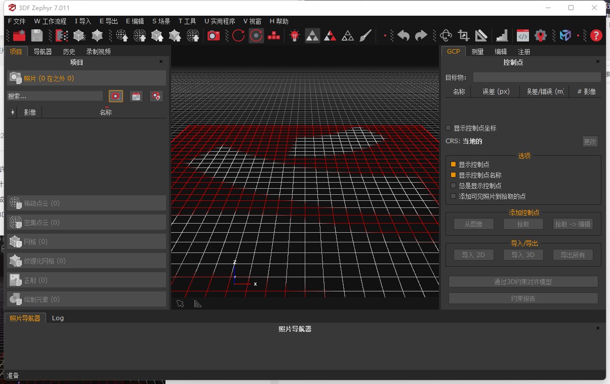 3DF Zephyr特别版中文激活 三维建模 图片转3D模型软件 v7.531