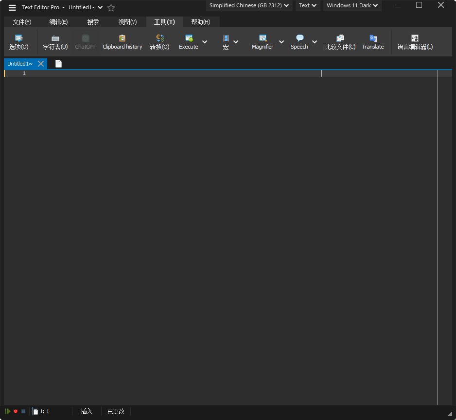 Text Editor Pro 中文绿色版 电脑好用的免费代码文本编辑器 v30.0.0