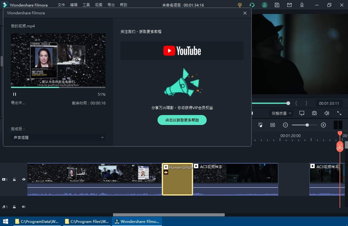 Filmora特别版中文 电脑版万兴喵影2024激活补丁 万兴神剪手视频剪辑软件 v13.6.4.8382