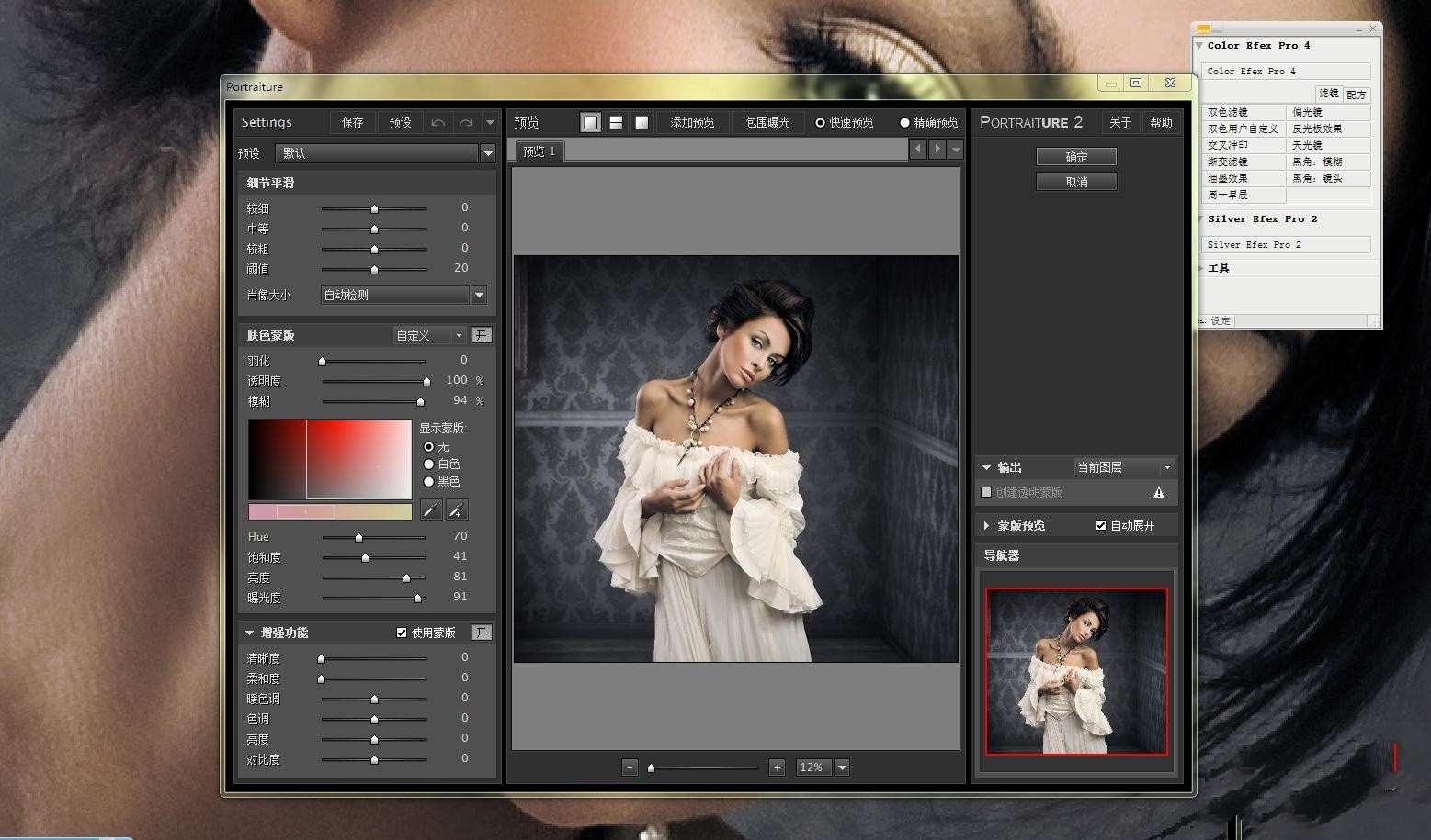 Imagenomic Portraiture特别版汉化激活许可 PS磨皮滤镜插件 v4.5.0