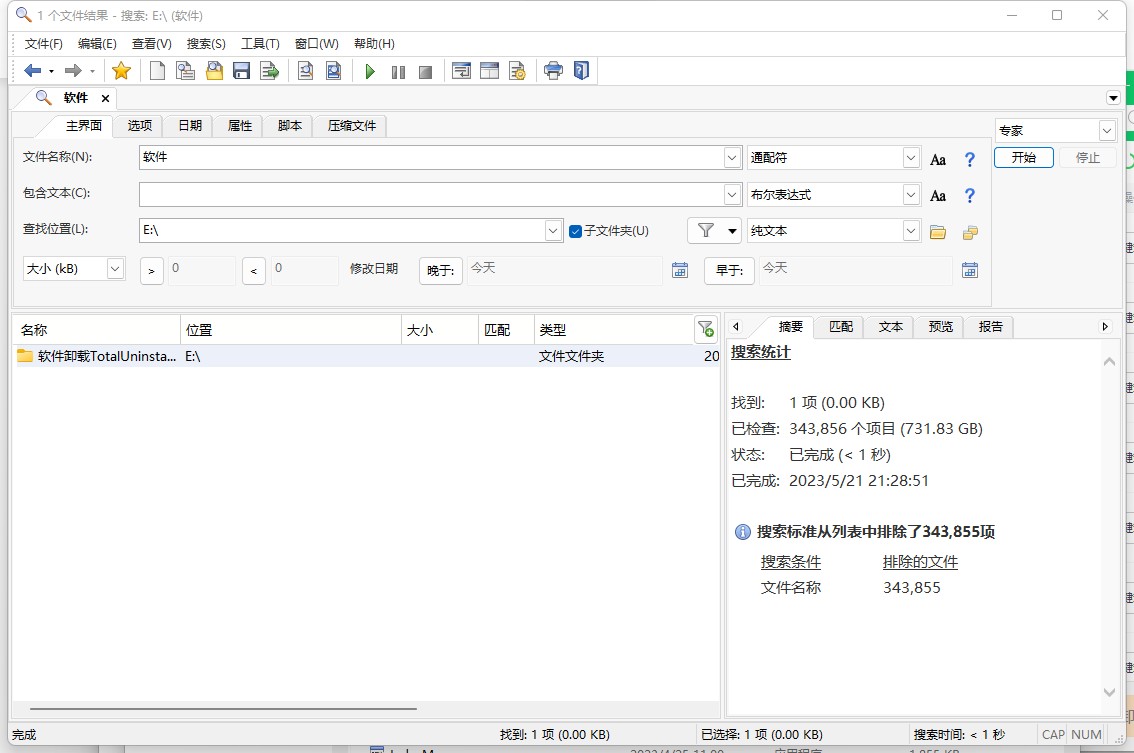 FileLocator Pro特别版中文免注册码 免索引全文搜索神器 v9.3.3503